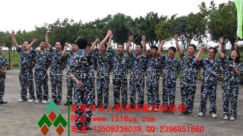 東莞拓展訓(xùn)練風(fēng)采：我們是最棒的！