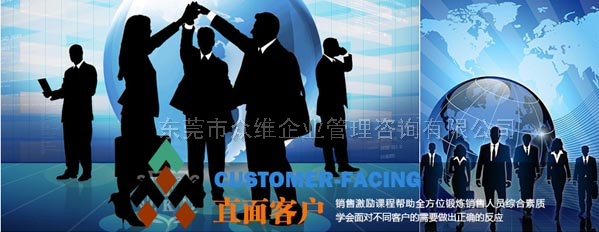 東莞銷售執(zhí)行力拓展訓練課程：直面客戶，做事先做人！ 